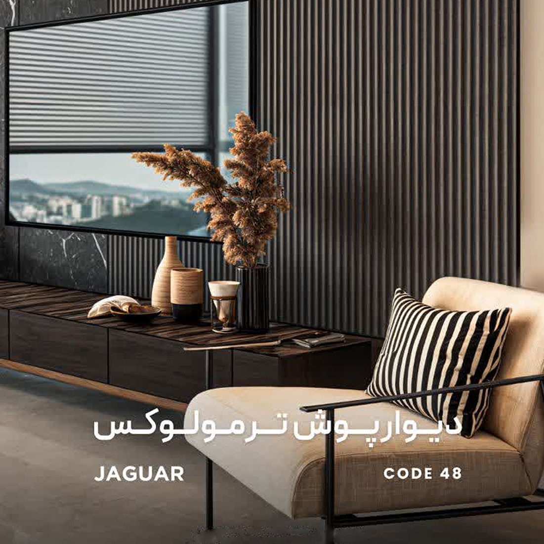 01 دیوارپوش ترمولوکس و قرنیز پایا کد 48 _ دکودیوار - تصویر 1