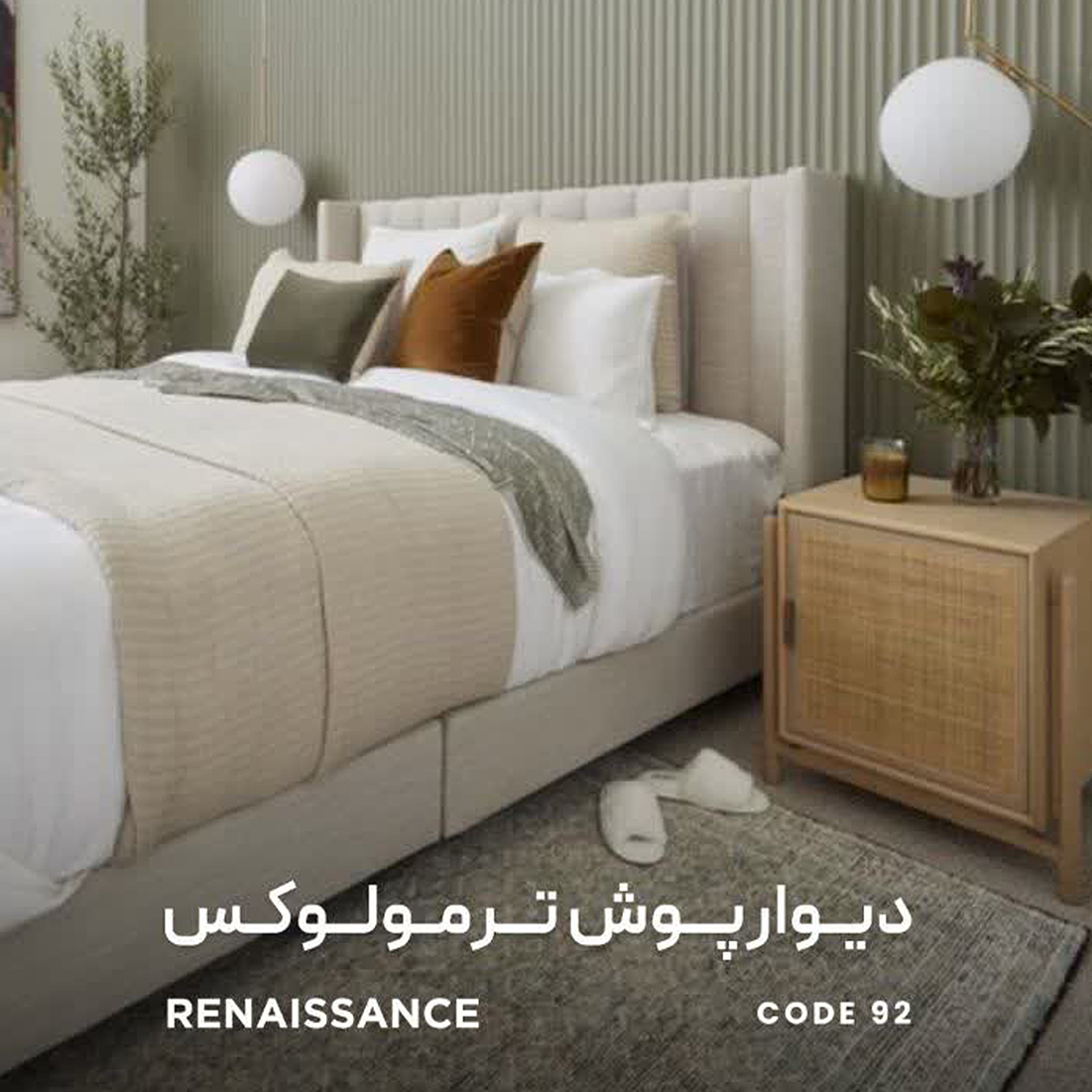 02 دیوارپوش ترمولوکس و قرنیز پایا کد 92 _ دکودیوار - تصویر 1