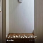 دیوارپوش ترمولوکس و قرنیز پایا کد 109 _ دکودیوار - تصویر 10